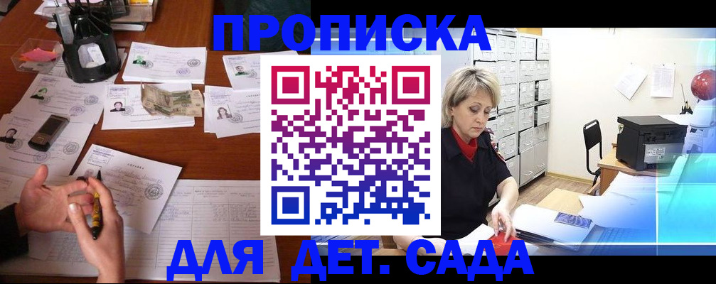 прописка штамп в Новом Уренгое