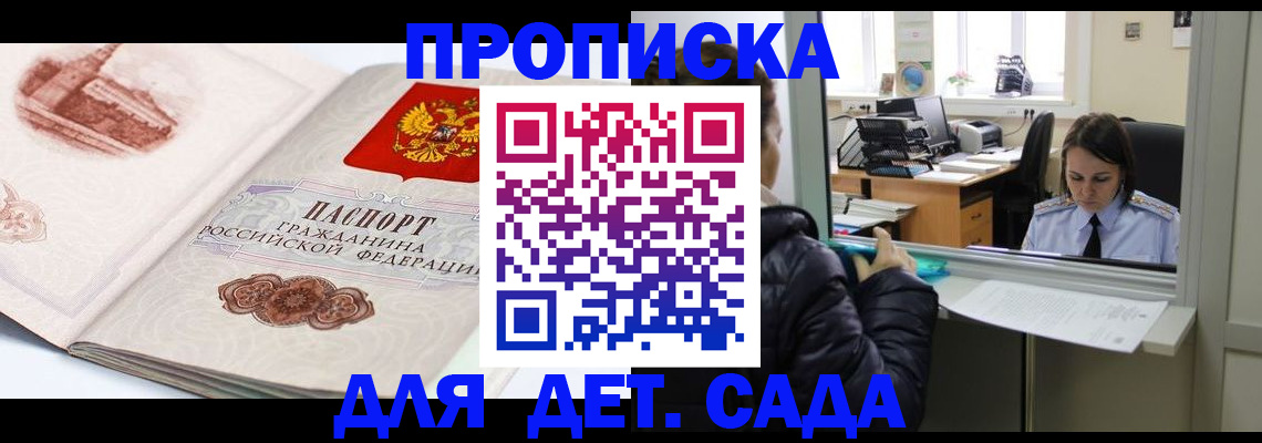 прописка для кредита в Новом Уренгое