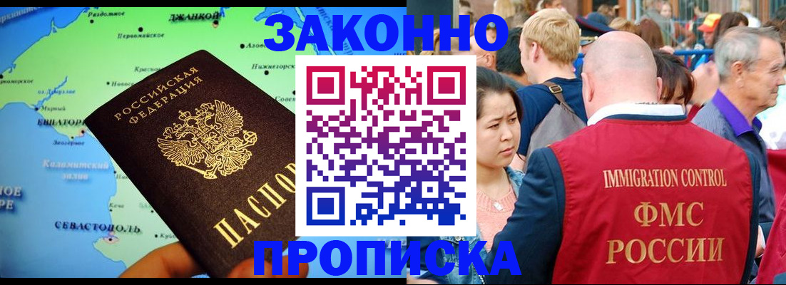 временная регистрация законно в Новом Уренгое