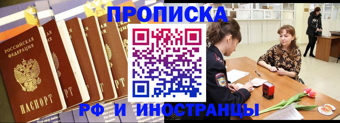 временная регистрация законно в Новом Уренгое