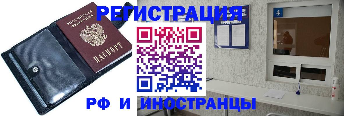 временная регистрация законно в Новом Уренгое