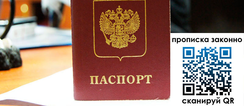 регистрация в Новом Уренгое регистрация в Новом Уренгое